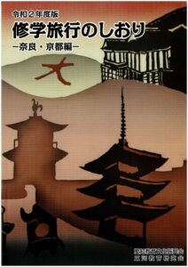 ふえのひびき 公財 愛知教育文化振興会